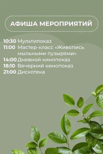 Превьюшка